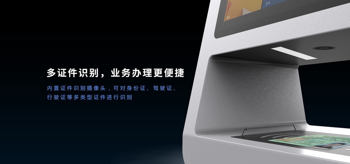 郡徽信息 Z10S身份核驗終端證件識別