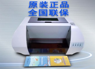 美松達MS-T950卷宗卷皮檔案盒打印機 投標(biāo)資料袋牛皮紙檔案袋封面打印機卷皮卷宗封面病歷袋熱轉(zhuǎn)印打印機