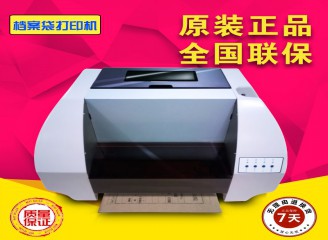 美松達MS-T950卷宗卷皮檔案盒打印機 投標資料袋牛皮紙檔案袋封面打印機卷皮卷宗封面病歷袋熱轉(zhuǎn)印打印機