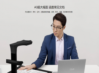 成者(CZUR)ET系列:ET18 Plus書(shū)刊智能掃描儀 超強(qiáng)硬件配置