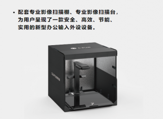 成者(CZUR)信創(chuàng)系列:榮5000 專用書(shū)刊檔案掃描儀 不拆卷非接觸