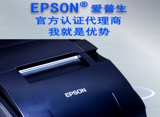 針式票據(jù)打印機 愛普生U288打印機商場服裝店廚房收銀發(fā)票打印機