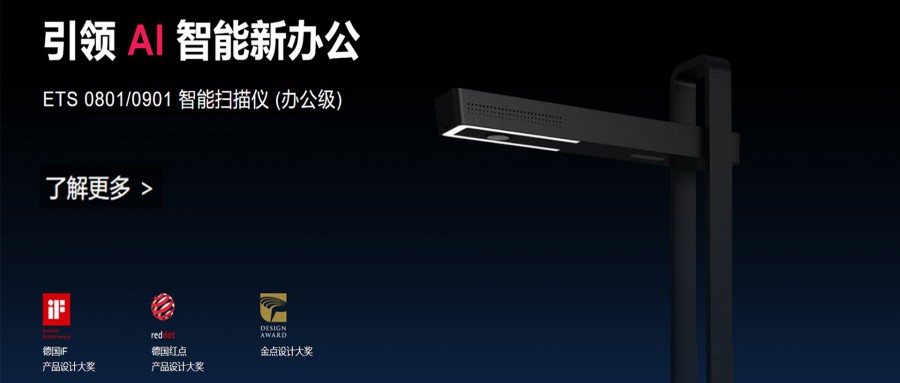 最新消息:成者(CZUR)正式宣布任命范虎為新任總裁、聯(lián)合創(chuàng)始人